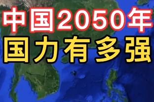 接轨国际比赛！泰山vs亚泰上半场出现7分钟补时